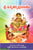 Sri Vishwakarma Puranamu