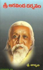 Sri Arvinda Darshanam