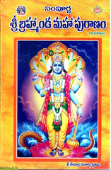 Sampurna Sri Brahmanda Maha Puranam