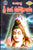 Sampurna Sri Linga Mahapuranam