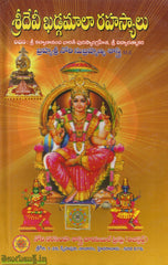Sridevi Khadgamala Rahasyalu