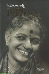 Susvaraala Lakshmi MS Subbalakshmi
