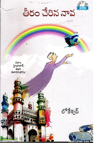 Teeram Cherina Naava(Salaam Hyderabad Navalathrayam Akhari Bhagam)