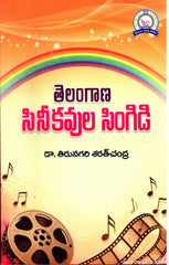 Telangana Cinikavula Singidi