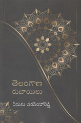 Telangana Rubayilu