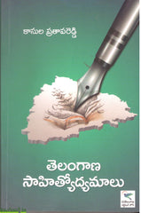 TeluguBooks Rs 300 - Rs 500