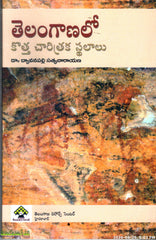 Telanganalo Kottha Chaaritraka Sthalalu