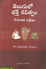 Telugulo Bhakthi Kavitvam-Samajika Visleshana