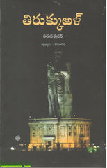 Tirukkural