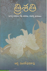Thrishathi(Bharya Satakamu,Neethi Shatakamu,samasya Pranalu)