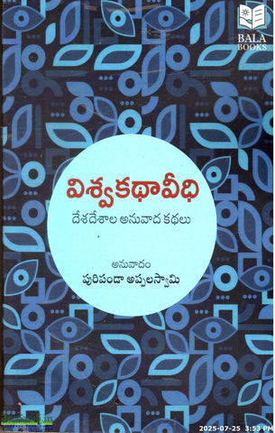 Vishwakatha Veedhi-Puripanda Appalaswamy Anuvaada Kathalu
