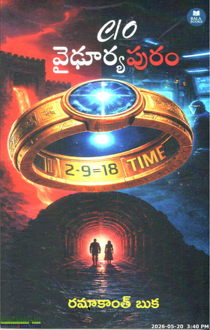C/o Vaiduryapuram