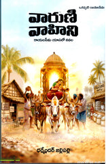 Vaaruni Vahini-Rayalaseema Yaasalo Navala