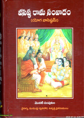 Vasishtha Rama Samvadam(Yoga Vasistam) Set of 4 Books
