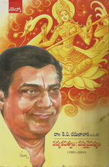 Padyakavitvam Vasthuvaividyam