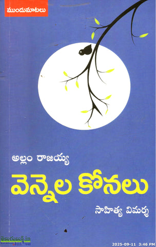 Vennela Konalu