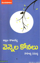 Vennela Konalu