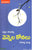 Vennela Konalu