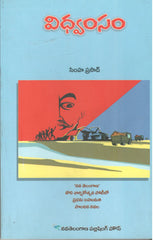 Vidhwamsam-Simhaprasad