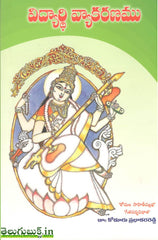 Vidyarthi Vyakaranamu