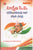 Vilakshanam PV Narasimharao Gaari Jeevitha Charitra