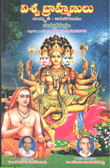 Vishwa Brahmanulu-samskruthi-Anukaranamu