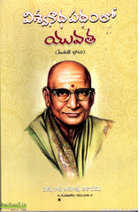 Vishwanadha Pathamlo Yuvatha(Modai Bhagam)