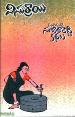 Visurraayi