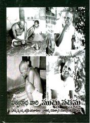 Viswanatha Vaari Muddu Vaddanlu