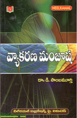 Vyakarana Manjusha