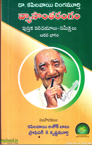 Vyasatarangam