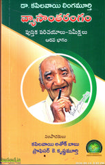 Vyasatarangam