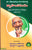 Vyasatarangam