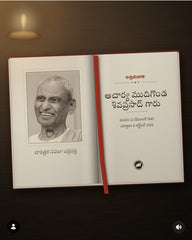 Avahana chandrakala