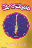 Yogamrutham