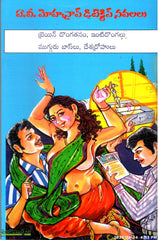 A.V.Mohanrao Detective Navalalu