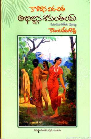 Abhignana Shakunthalam-Kalidas Virachitha