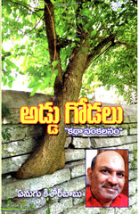 Addu Godalu