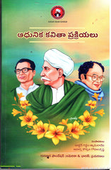 Adhunika Kavitha Prakriyalu