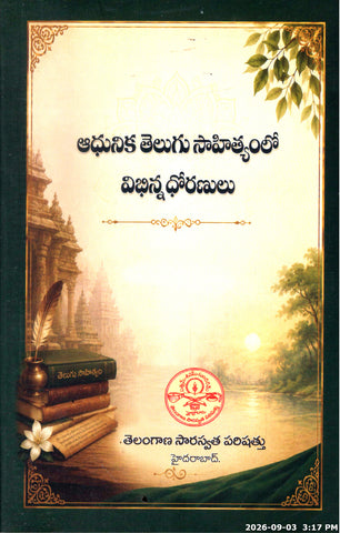 Adhunika Telugu Sahityamlo Vibhinna Dhoranalu