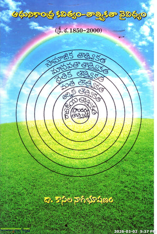 Adhunikandhra Kavitvam Tatvikatha Vaividhyam