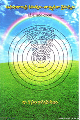 Adhunikandhra Kavitvam Tatvikatha Vaividhyam