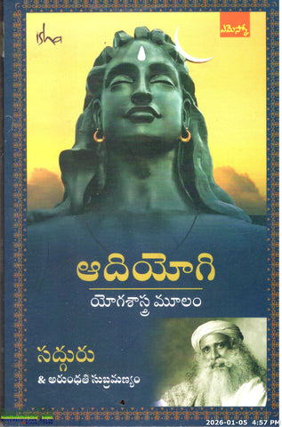 Adiyogi-Yoga Sastra Mulam