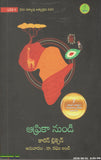 Africa Nundi