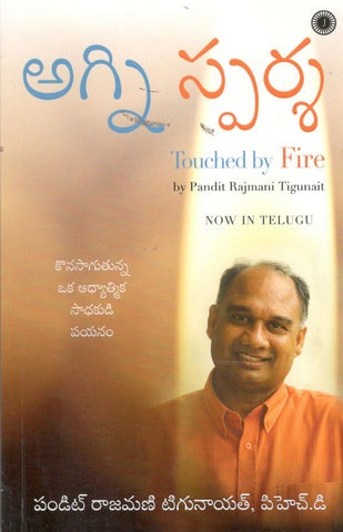 Agni Sparsha