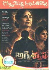 Agniswaasa-Kommanapalli Ganapathirao