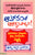 Aharamtho Arogyam Saadhyam