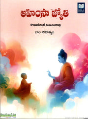 Ahimsa Jyothi