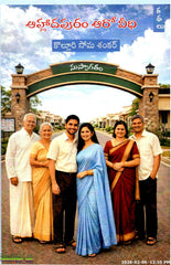 Aahlaadapuram Aaro Veedhi