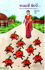 Ayithe Meere-Bhujalu Thadumukuntunaruga